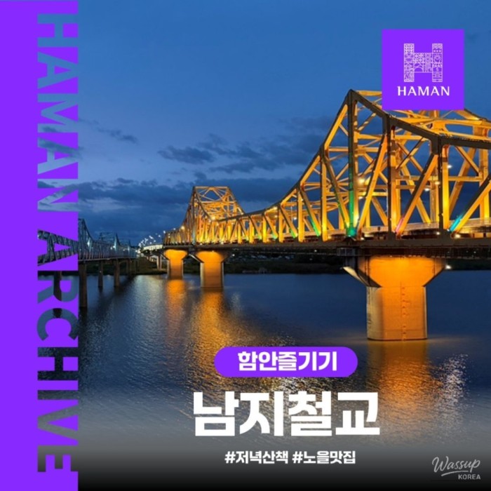 Exploring the Scenic Namji Bridge in Hamann2512
