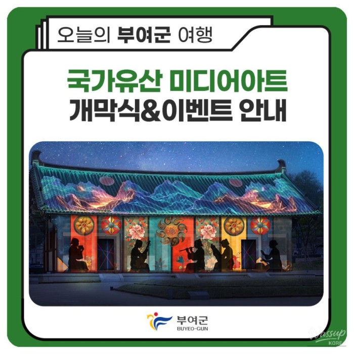 2026 National Heritage Media Art: Buyeo Jeongnimsa Site 'Sabi Doctor'5172