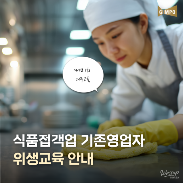 Mandatory Hygiene Training for Food Service Operators1693