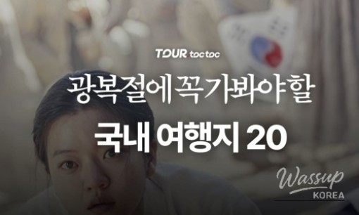 Enjoy a Cultural Escape at Yangju City Jang Wook-jin Art Museum_06