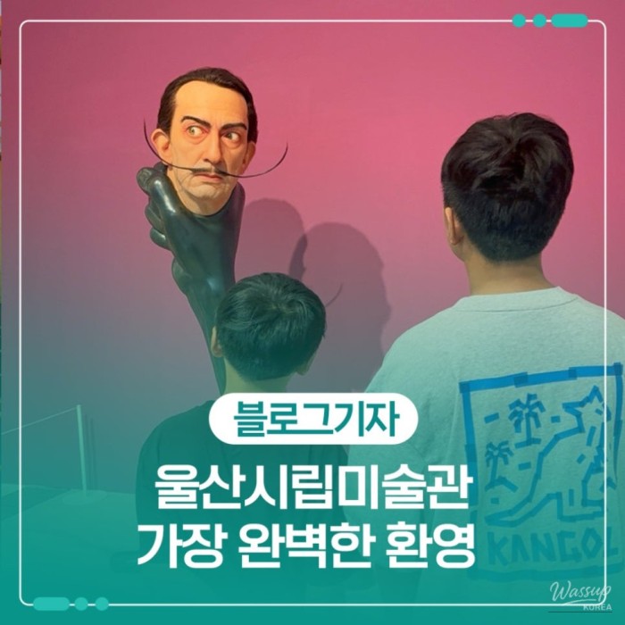 Exploring the Perfect Illusion: A Visit to Ulsan Museum of Art
