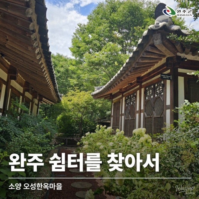 Exploring Oseong Hanok Village: A Dreamy Retreat498