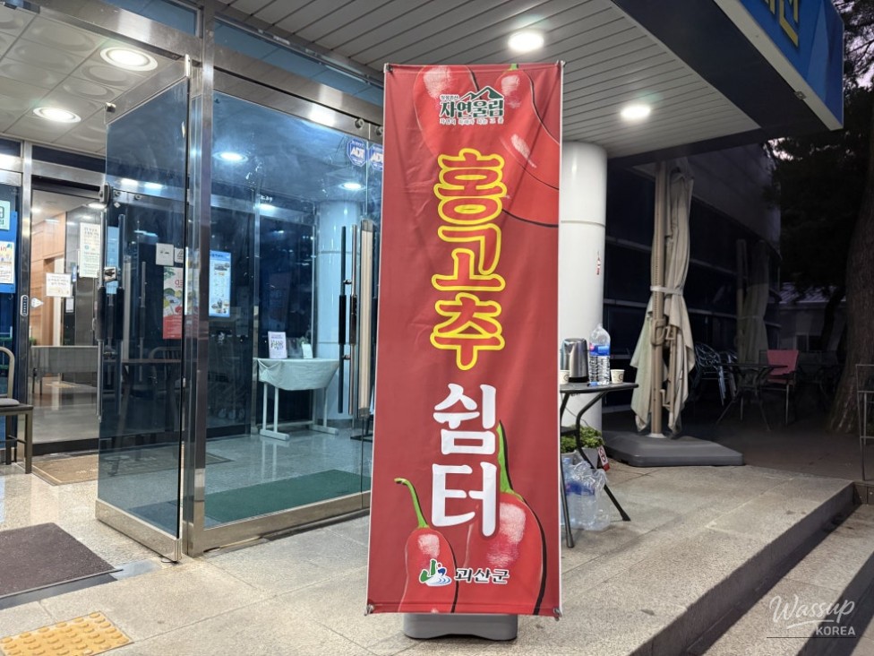 Exploring the Unique Red Pepper Market in Goesan_08
