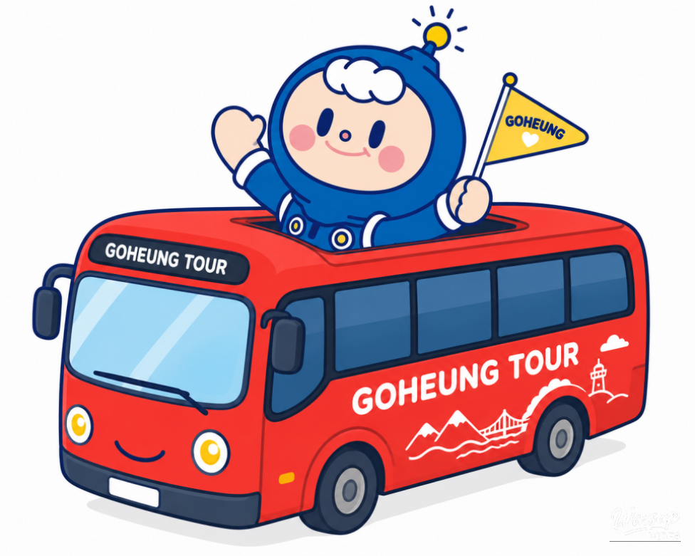 Discover the Attractions of Goheung!_04