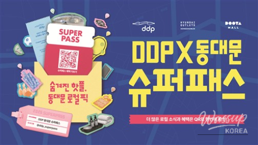 Seoul Light DDP 2026 Autumn Festival_05