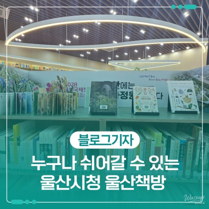 Discovering Ulsan Bookstore: A Cozy Reading Space at Ulsan City Hall