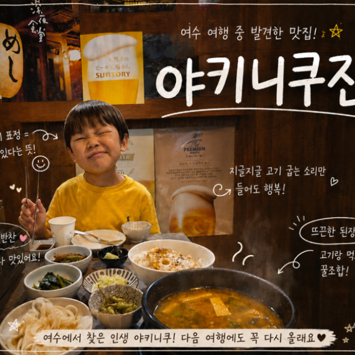 Yeyasu Yakiniku: A Unique Japanese Dining Experience Near Yuworld