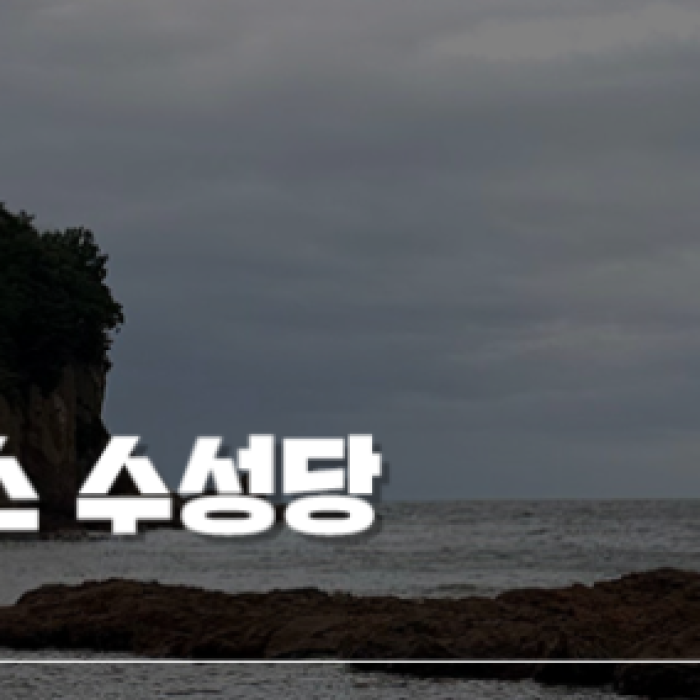 Ocean View Sunset Spot: Buan Susungdang