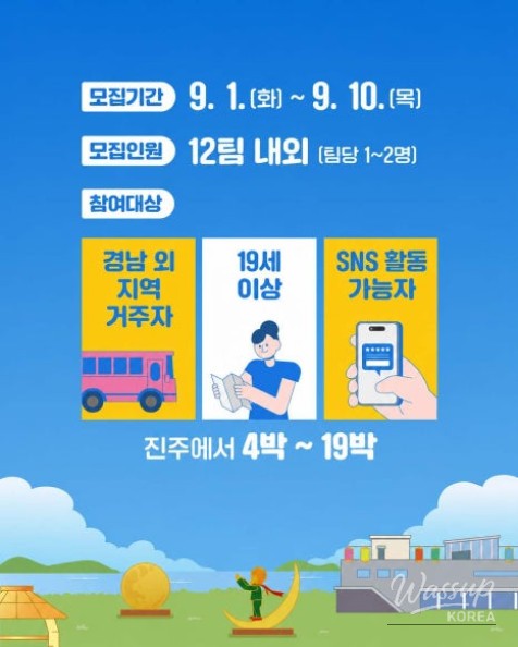 Support for Staying in Jinju, Gyeongnam_02
