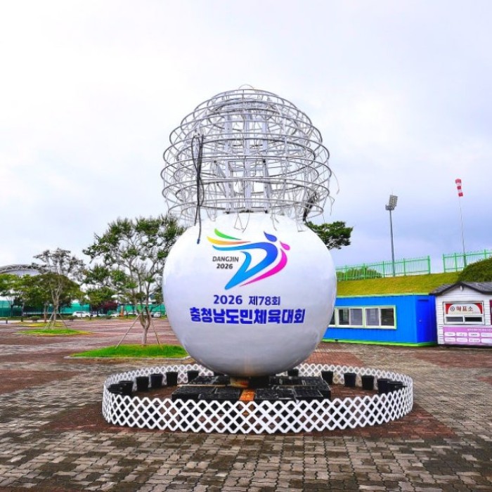 Autumn Sports Festival in Dangjin