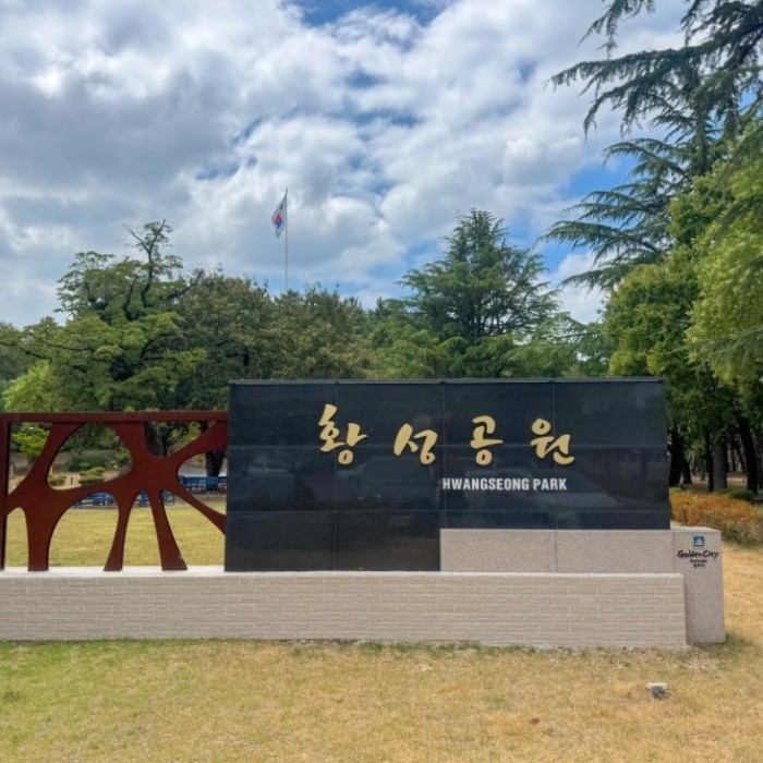 A Relaxing Walk in Gyeongju Hwangseong Park