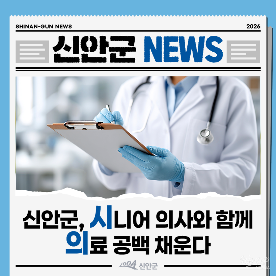 Enhanced Healthcare Services for Island Residents_01