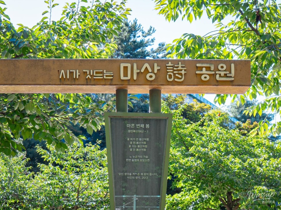Exploring Masang Park: A Healing Space of Nature and Poetry_02