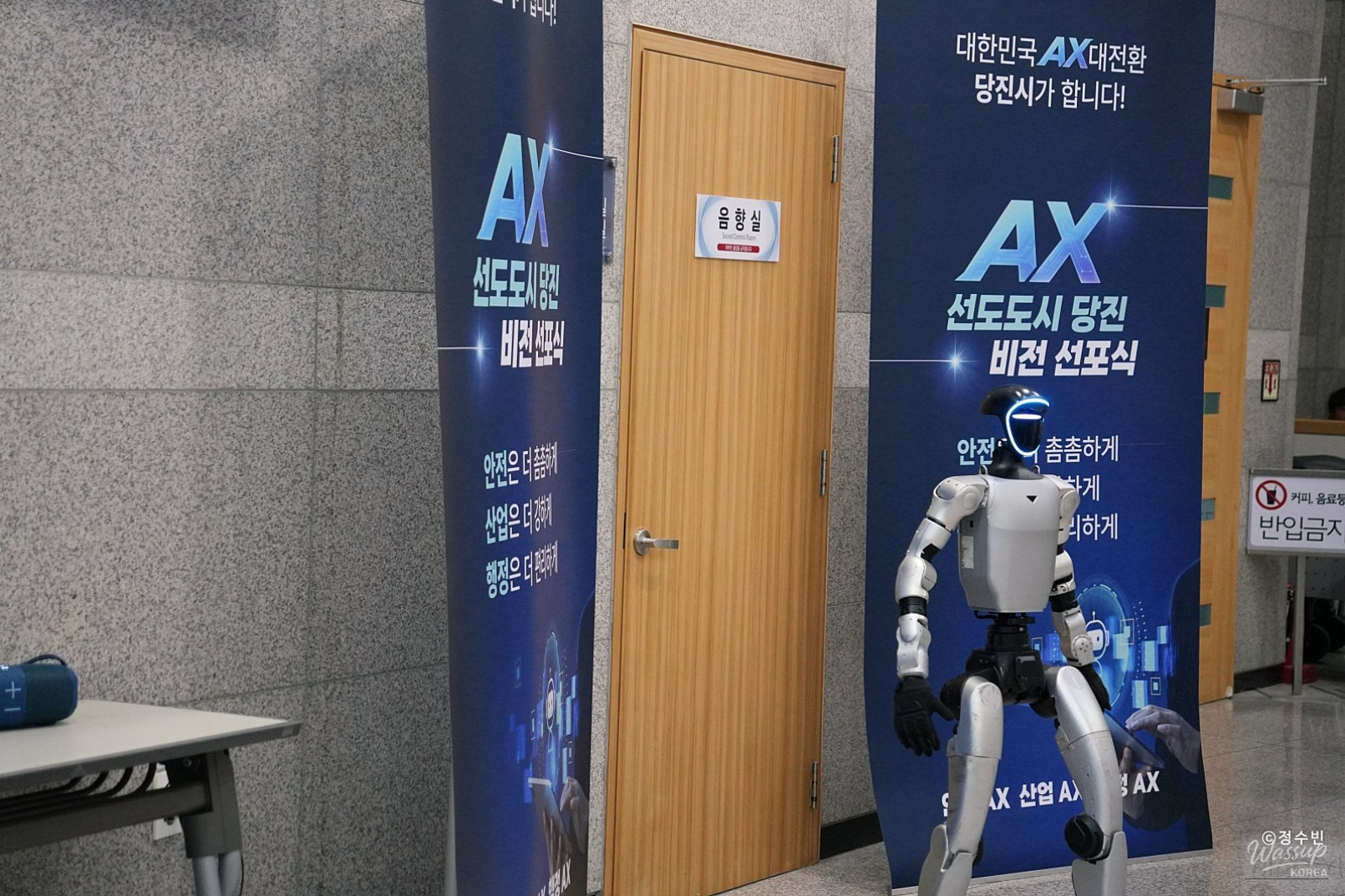 A New Era for Dangjin: The Launch of the AX Leading City Vision_04
