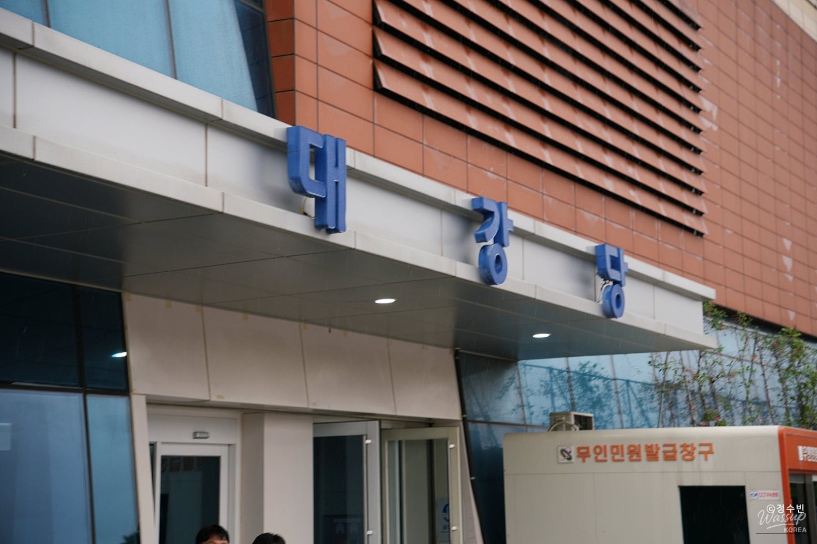A New Era for Dangjin: The Launch of the AX Leading City Vision_03