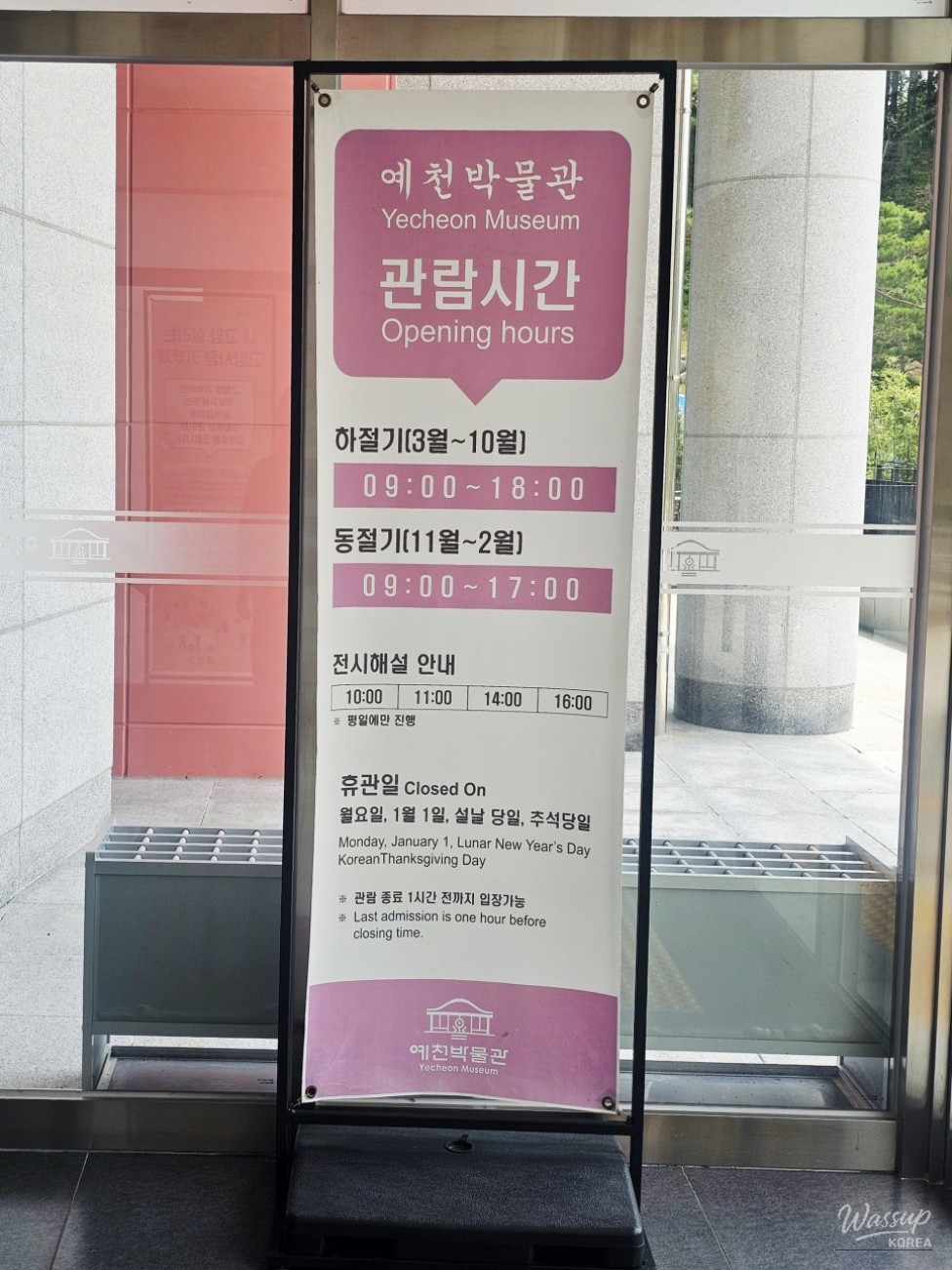 Explore Yecheon Museum: A Weekend Family Adventure_03
