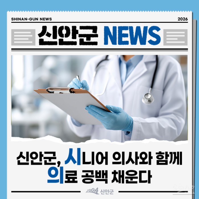 Enhanced Healthcare Services for Island Residents