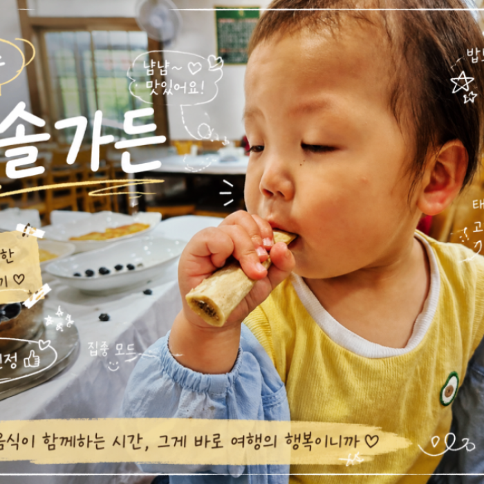 A Cozy Dining Experience at Jinsol Garden in Yeosu