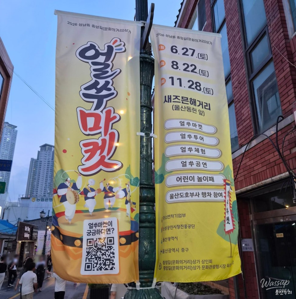 A Special Summer Night at Ulsan's Cultural Street_02