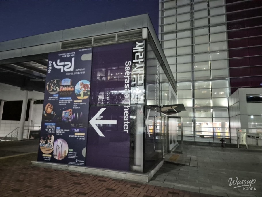 Goyang Cultural Bridge: Celebrating Art and Community_02