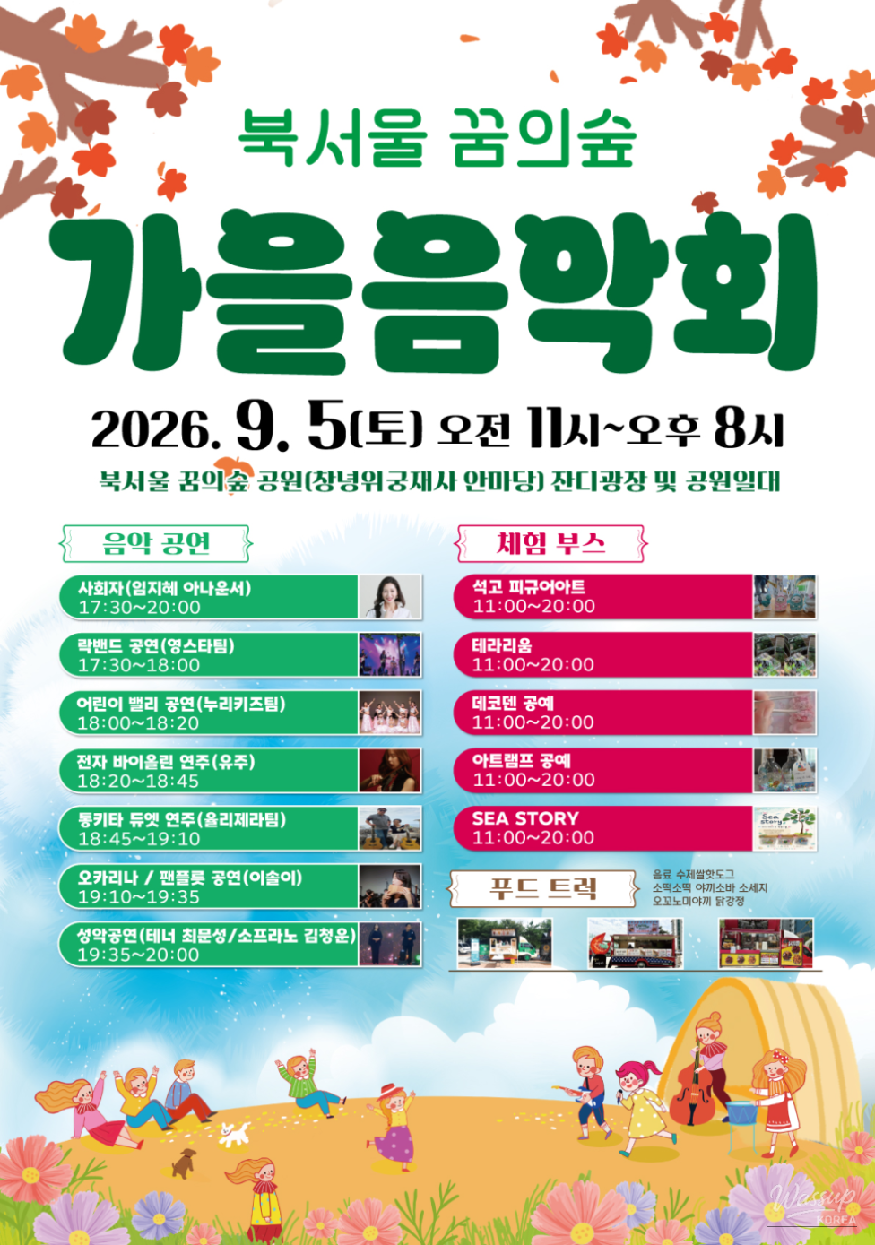 Autumn Music Festival at Bukseoul Dream Forest_02