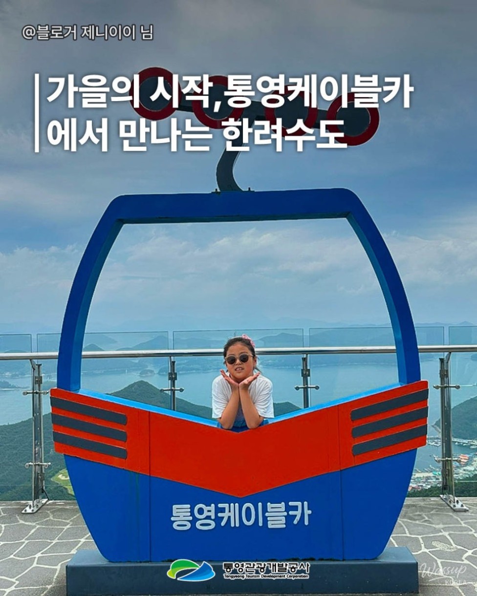 Discover the Beauty of Tongyeong: A Journey on the Tongyeong Cable Car_03