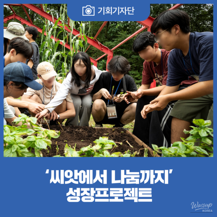 Empowering Youth Through the 'From Seed to Sharing' Growth Project