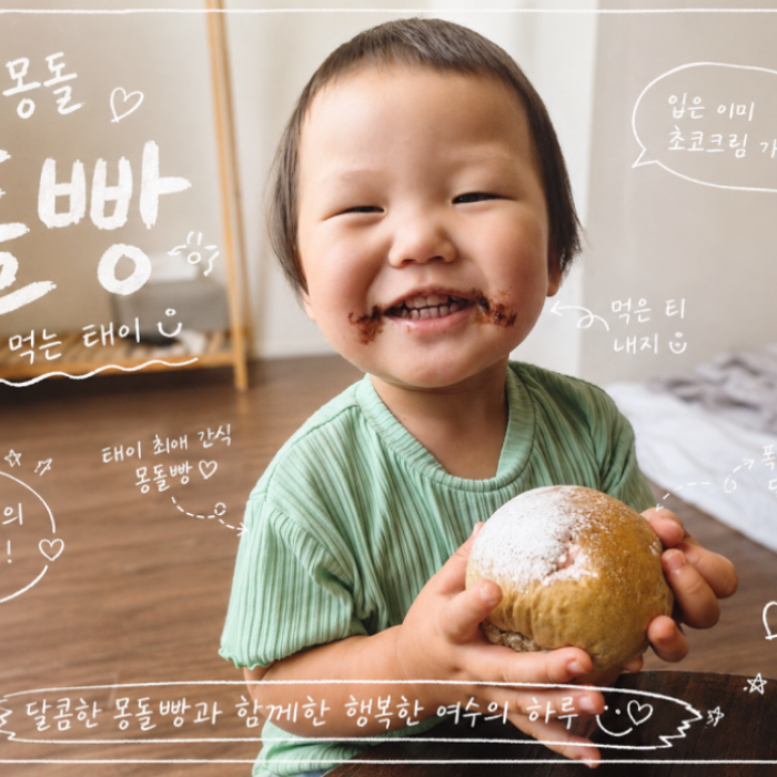 Exploring Yeosu's Unique Souvenirs: Mongdol Bread