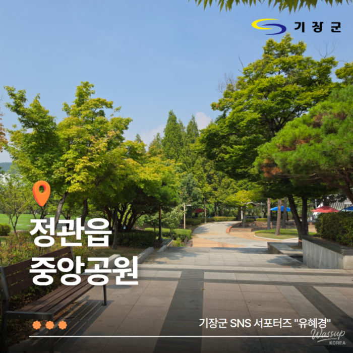 Exploring Jeonggwan Central Park: A Community Gem