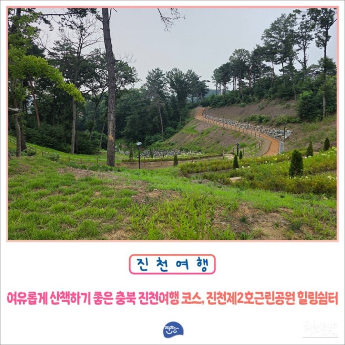 Discovering the Tranquil Jincheon Park