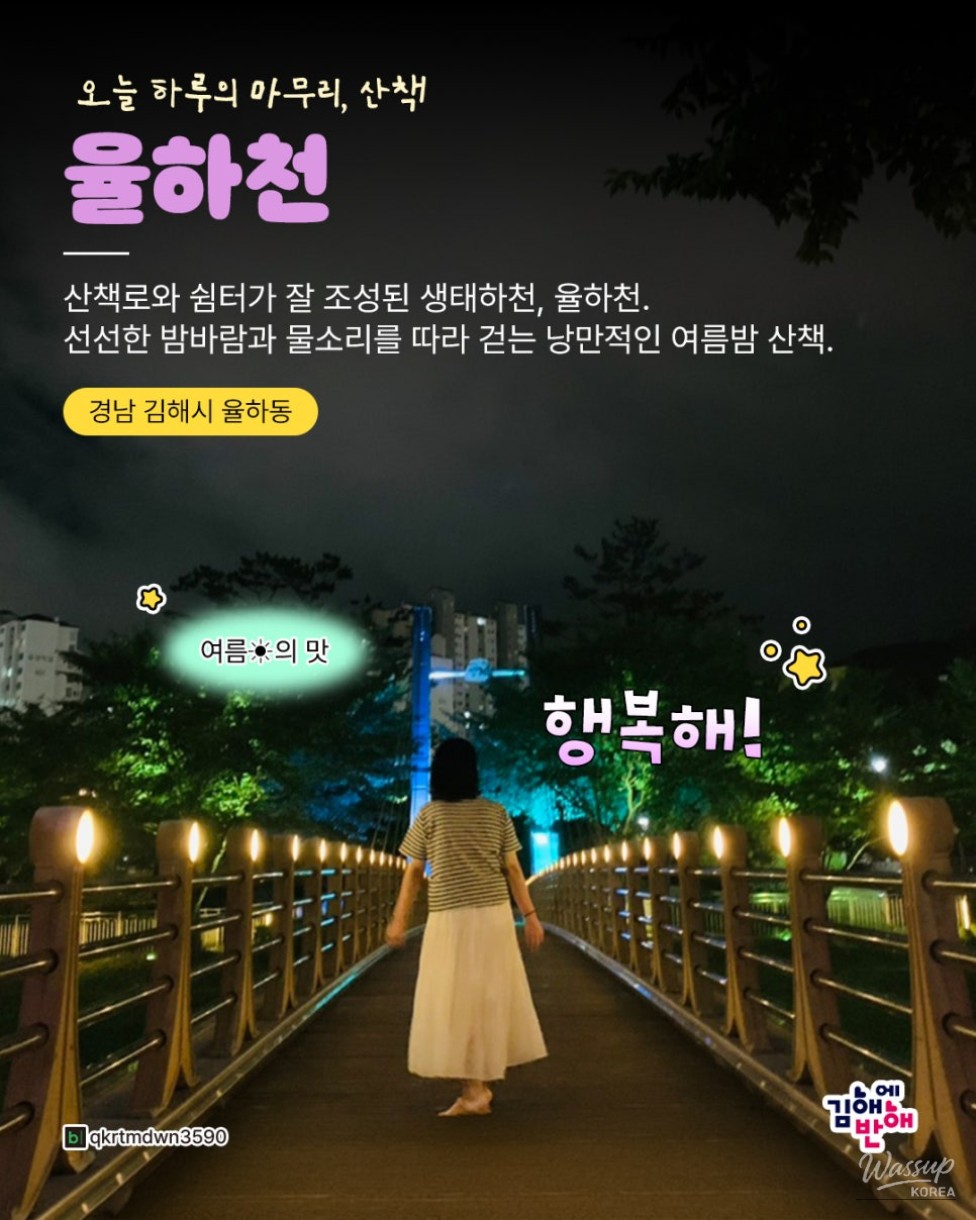 Evening Strolls in Yulha: A Guide to Enjoying the Night_07