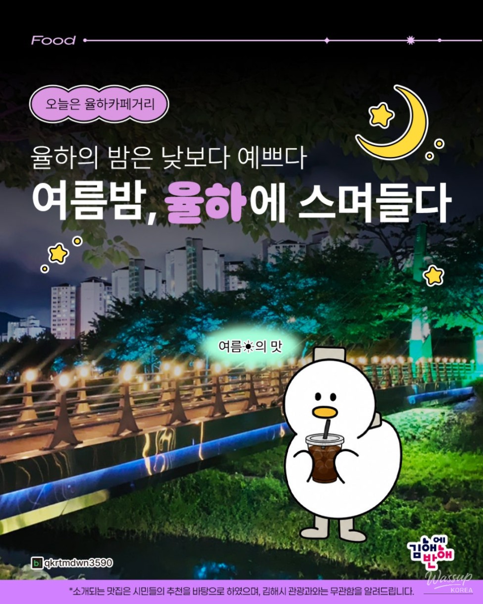 Evening Strolls in Yulha: A Guide to Enjoying the Night_01