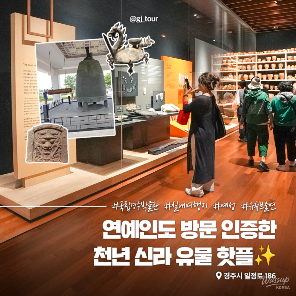 Explore the National Gyeongju Museum_11