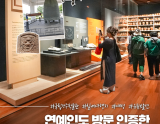 Explore the National Gyeongju Museum