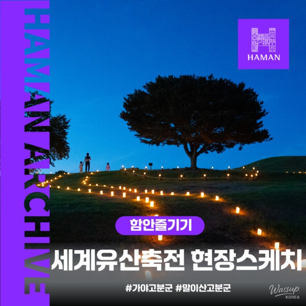 Discover the Enchantment of the Gaya Tumuli in Hamann_01