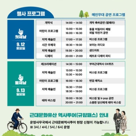 2026 Buyeo Modern History and Culture Festival_03