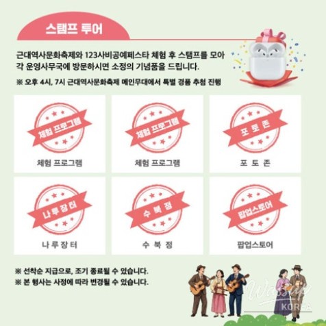 2026 Buyeo Modern History and Culture Festival_05