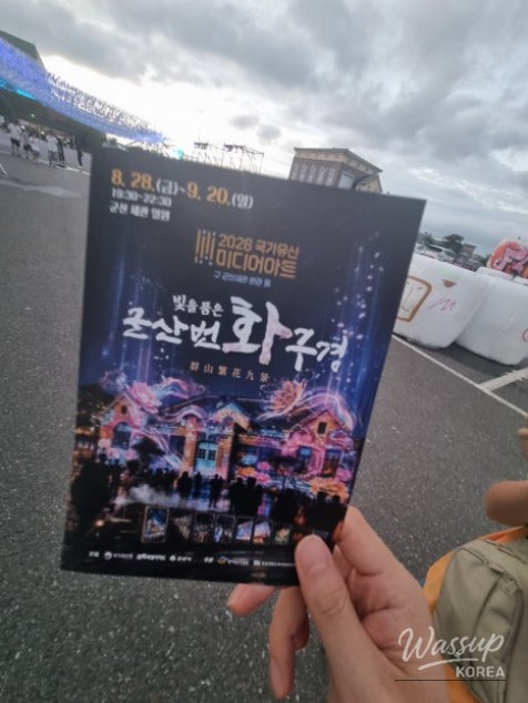 Illuminated Media Art in Gunsan's Modern Heritage_04