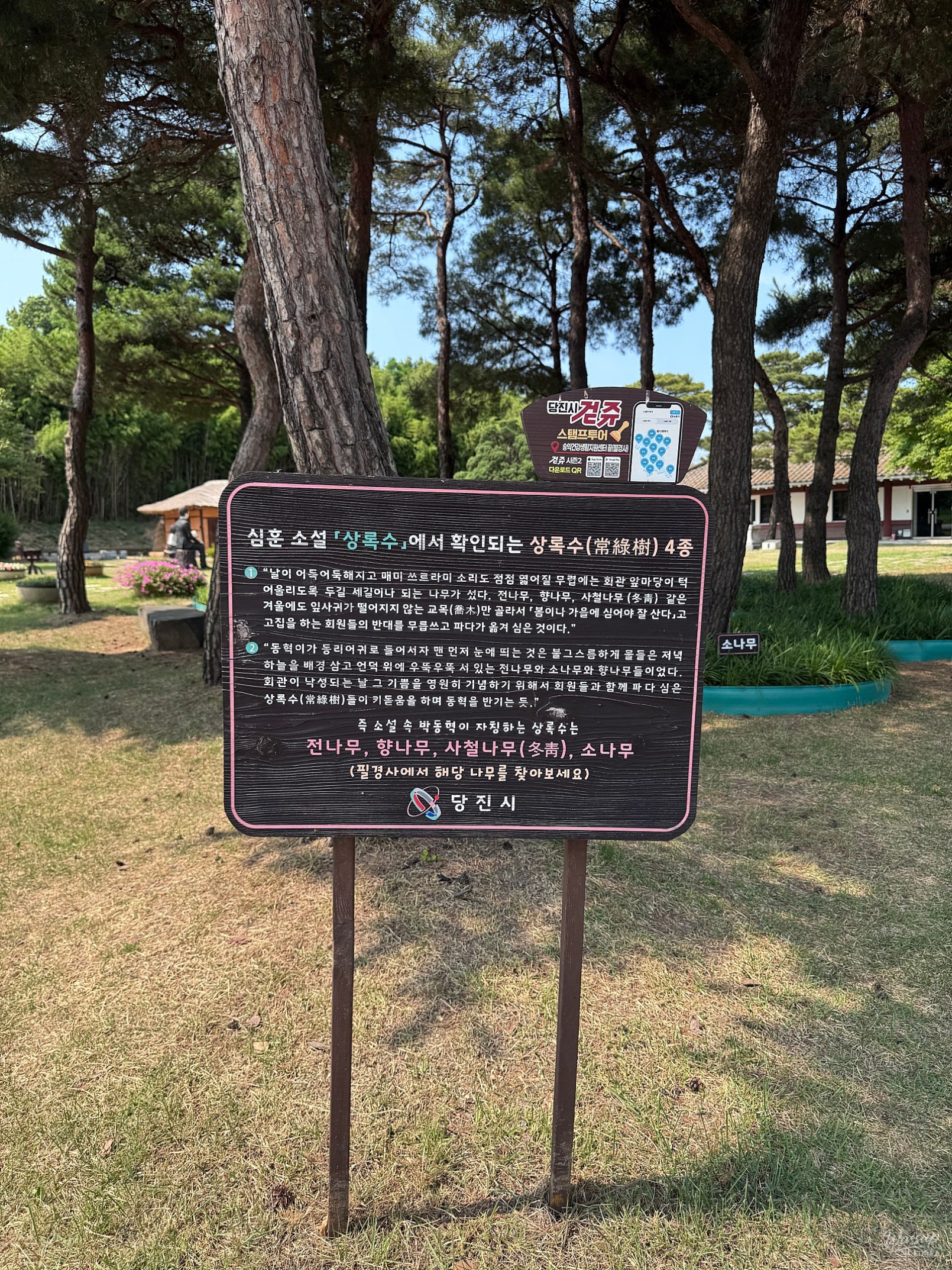 Exploring the Literary Heritage of Dangjin Pilgyeongsa_02