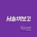 Enjoy Culture and Tourism in Seoul_04