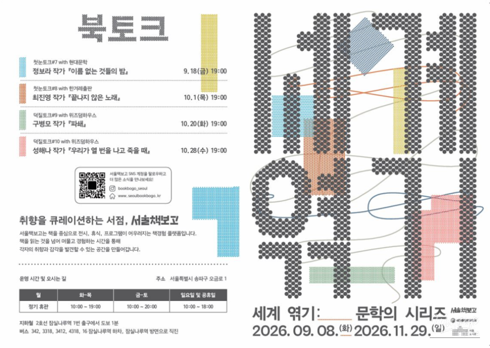 Enjoy Culture and Tourism in Seoul_05