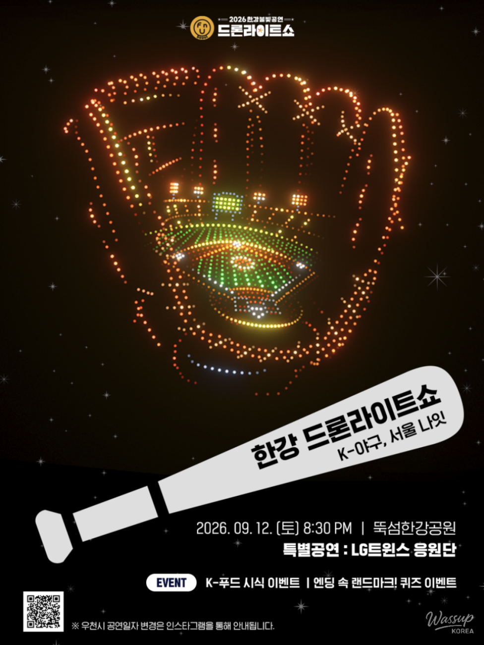 Experience K-Baseball at the 2026 Han River Drone Light Show_07