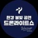 Experience K-Baseball at the 2026 Han River Drone Light Show_08