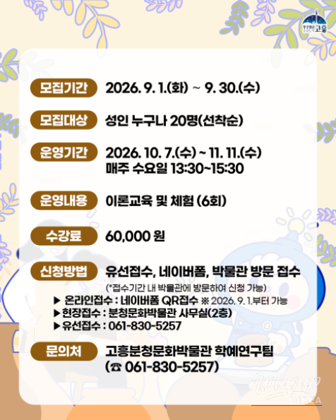 Join the Second Session of the Buncheong Ceramics Art Journey!_02