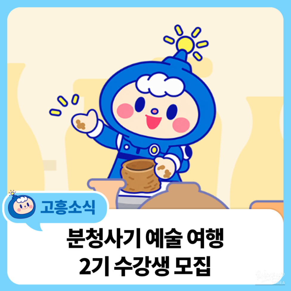 Join the Second Session of the Buncheong Ceramics Art Journey!_05