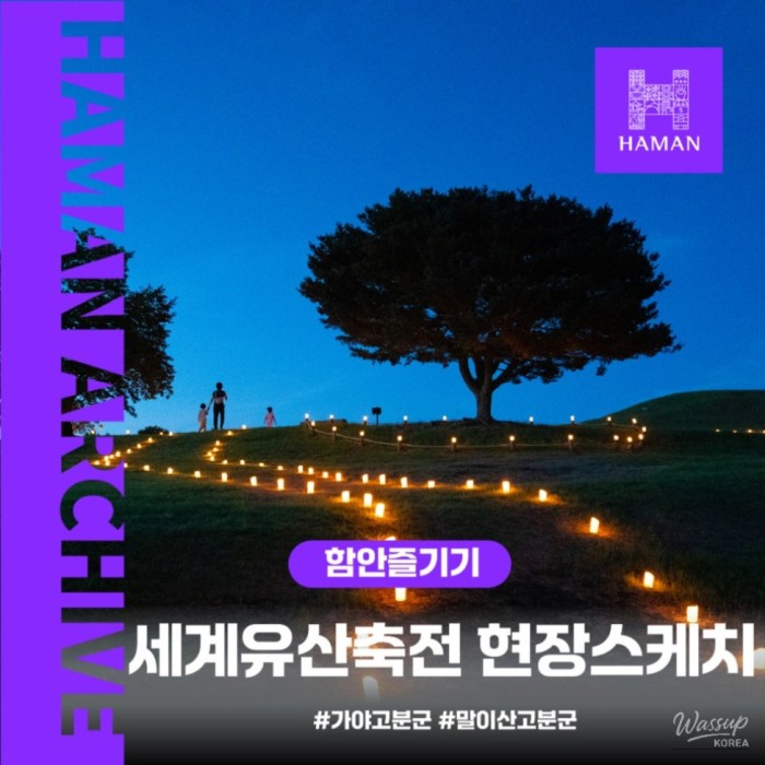 Discover the Enchantment of the Gaya Tumuli in Hamann