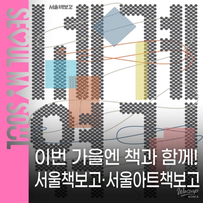 Enjoy Culture and Tourism in Seoul