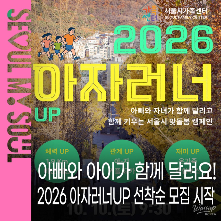 2026 AjaRunner UP Family Running Event_01