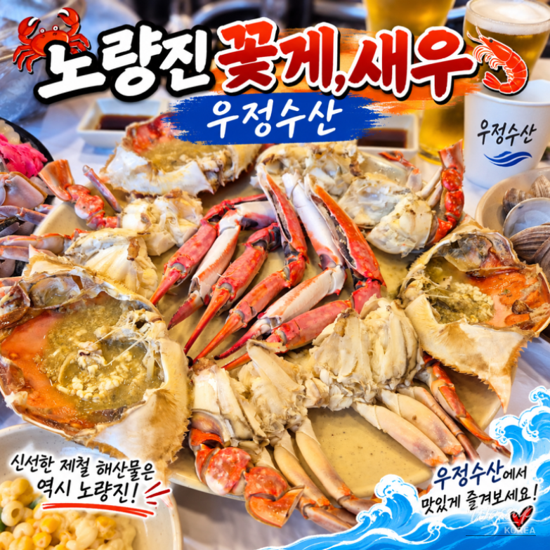 A Delightful Seafood Experience at Noryangjin Fish Market_02