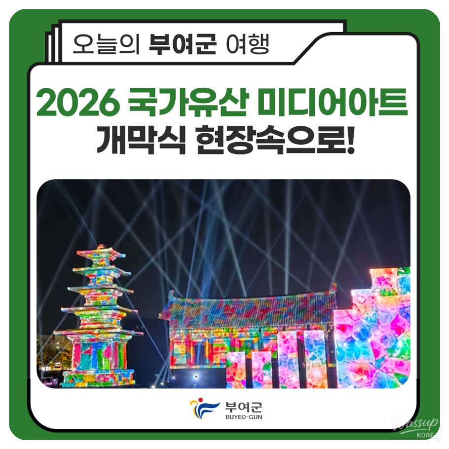 2026 National Heritage Media Art Opening Ceremony_01